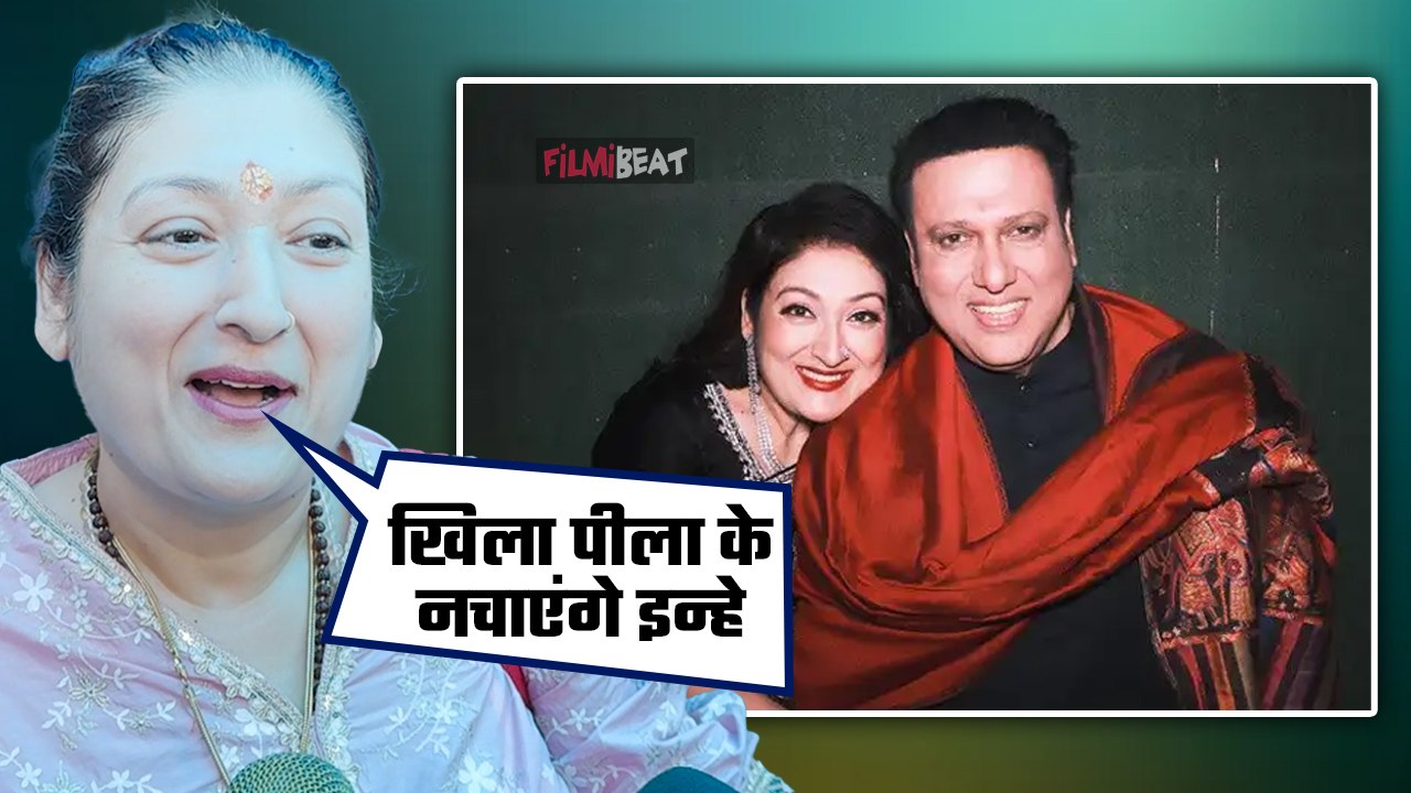 Govinda Health Update: Govinda को discharge करवाने Hospital पहुंची Sunita Ahuja |FilmiBeat