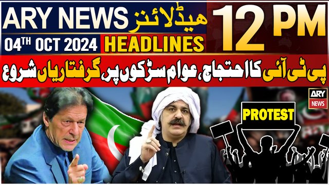 ARY News 12 PM Headlines 4th Oct 2024 | PTI protest in Islamabad | Prime Time Headlines