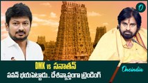 National Wide గా Pawan Kalyan ట్రెండింగ్ DMK ని భయపెట్టిన పవర్ స్టార్ | Oneindia Telugu