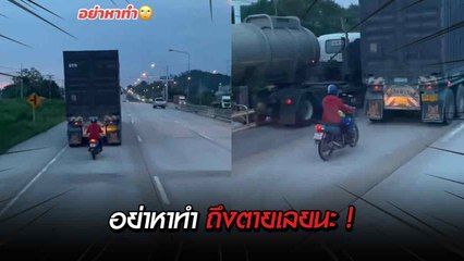 อย่าหาทำ ถ้าไม่อยากกินข้าวผ่านธูป !