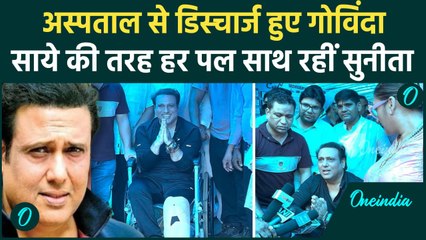 Govinda Health Update: Govinda हुए Hospital से डिस्चार्ज, मीडिया से हुए रुबरु, सबका किया शुक्रिया