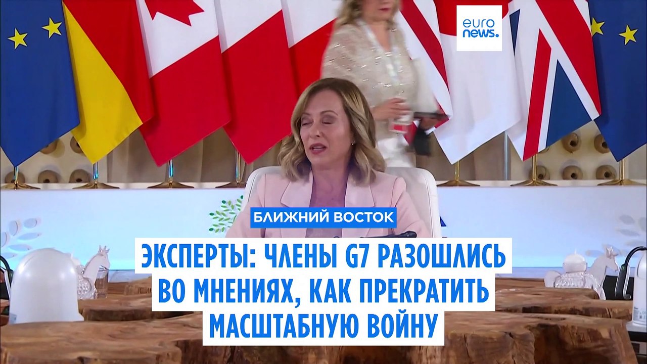 Члены G7 разошлись во мнениях, как остановить р...