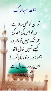 jumma mubarak status|jumma mubarak whatsapp status|naat whatsapp status |naat status