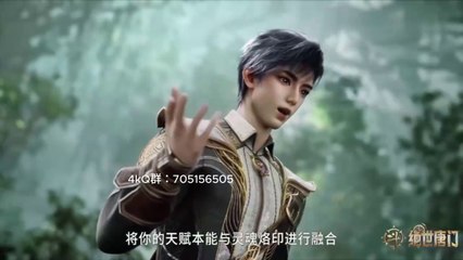 69HD.Soul Land 2:The Unrivaled Tang Sect Ep 69 English Subtitle and Sub Indo (斗罗大陆Ⅱ绝世唐门)