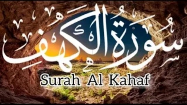 Surah Al Kahf Full سورة الكهف كاملة تلاوة هادئة تريح القلب وتشرح الصدر - القارئ عبداللہ عبدال