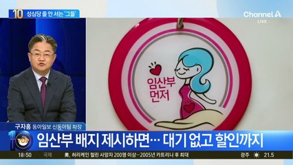 대전 성심당 “임산부 프리패스” 특별대우