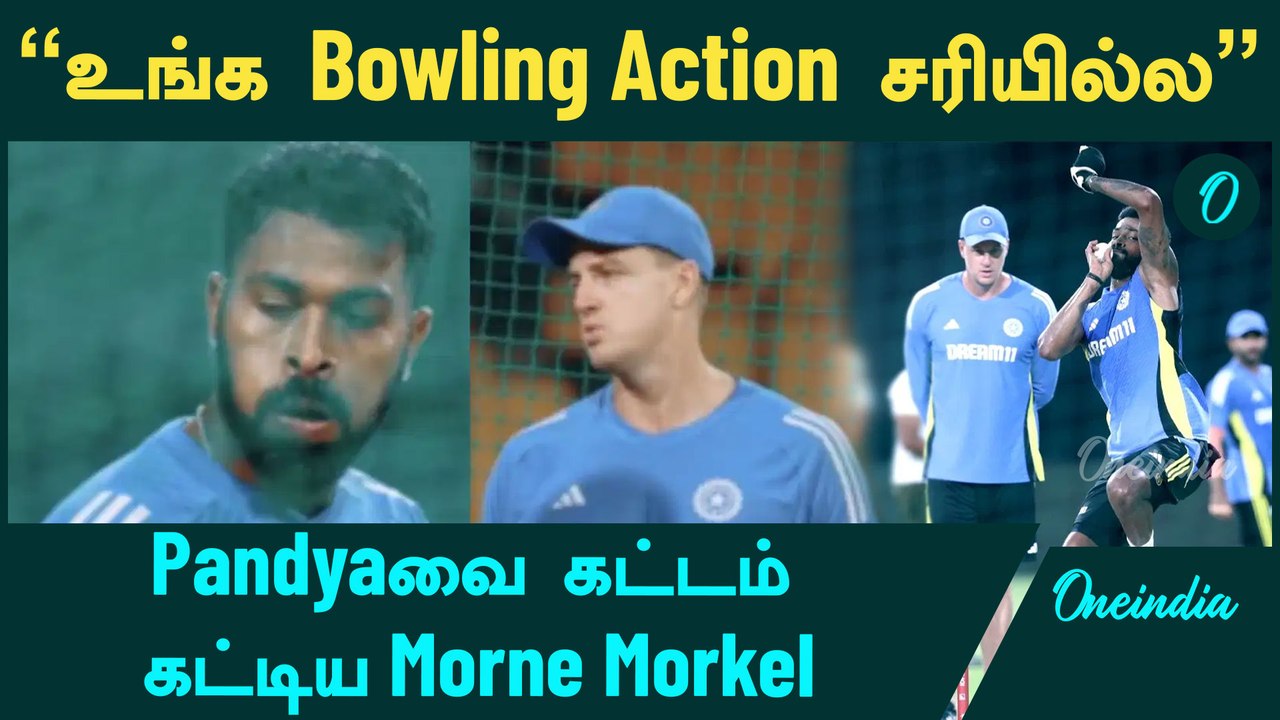 Morne Morkel Not Happy With Pandya’s Bowling Action | Oneindia Howzat