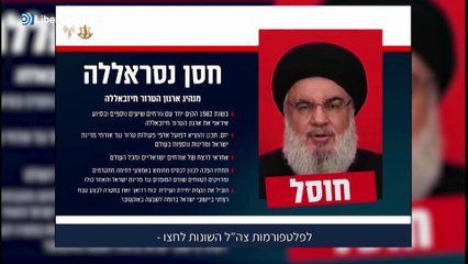 Nuevos bombardeos de Israel en Beirut