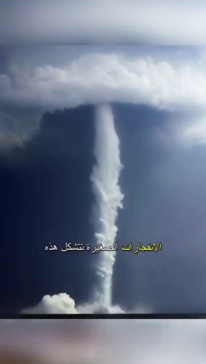 ظاهرة الانفجارات الصغيرة