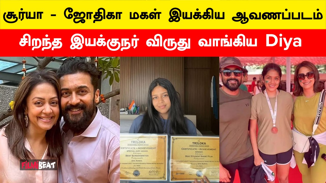 Director அவதாரம் எடுத்த Surya - Jyothika Daughter Diya | Leading Light | Filmibeat Tamil