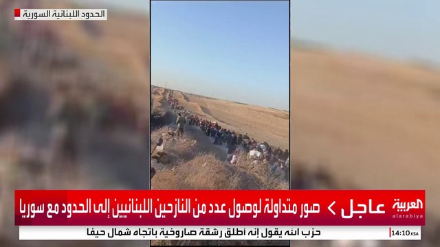 صور متداولة لوصول عدد من النازحين اللبنانيين إلى الحدود مع سوريا