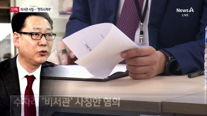 [단독]‘비서관 사칭’하다 조사받은 김대남