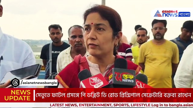 নবদ্বীপ গৌরাঙ্গ সেতু পরিদর্শনে নদীয়ার জেলাশাসক ও পি ডব্লিউ ডি, বন্ধ যান চলাচল, দ্রুত সমাধানের প্রতিশ্রুতি!