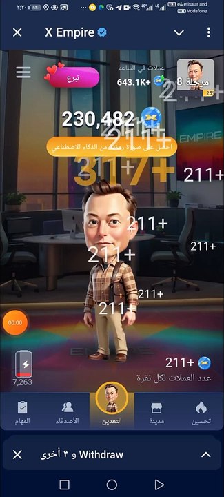 حل كود اليوتيوب اليوم حلقة 57 في بوت ايلون ماسك Musk X Empire بتاريخ 4/10, حل اكواد اليوتيوب في بوت ايلون ماسك حلقة 53 + حلقة كيف تنشئ افاتارك في X Empire, حل كود اليوتيوب اليوم في بوت ايلون ماسك Musk X Empire,  حل كود اليوتيوب في بوت ايلون ماسك  XEmpire