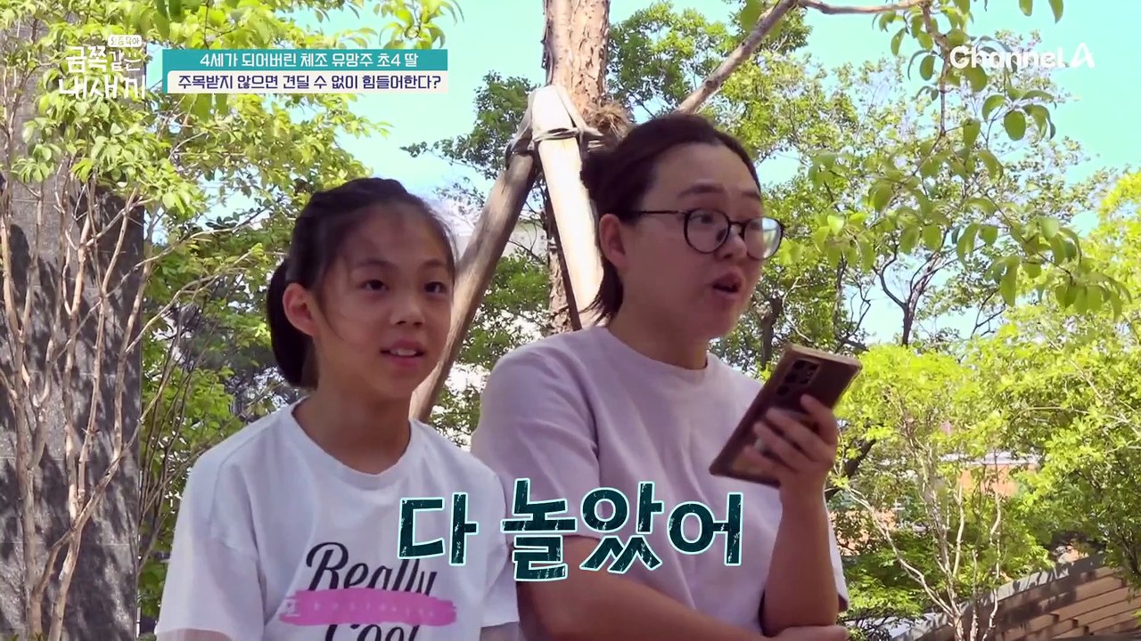 현실 속 소통이 어렵다?! 뽐내기만 하는 금쪽이의 상호작용