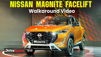 下载视频: 2024 Nissan Magnite Facelift SUV के नए डिजाइन और फीचर्स के बारे में जानिए सारी डिटेल्स