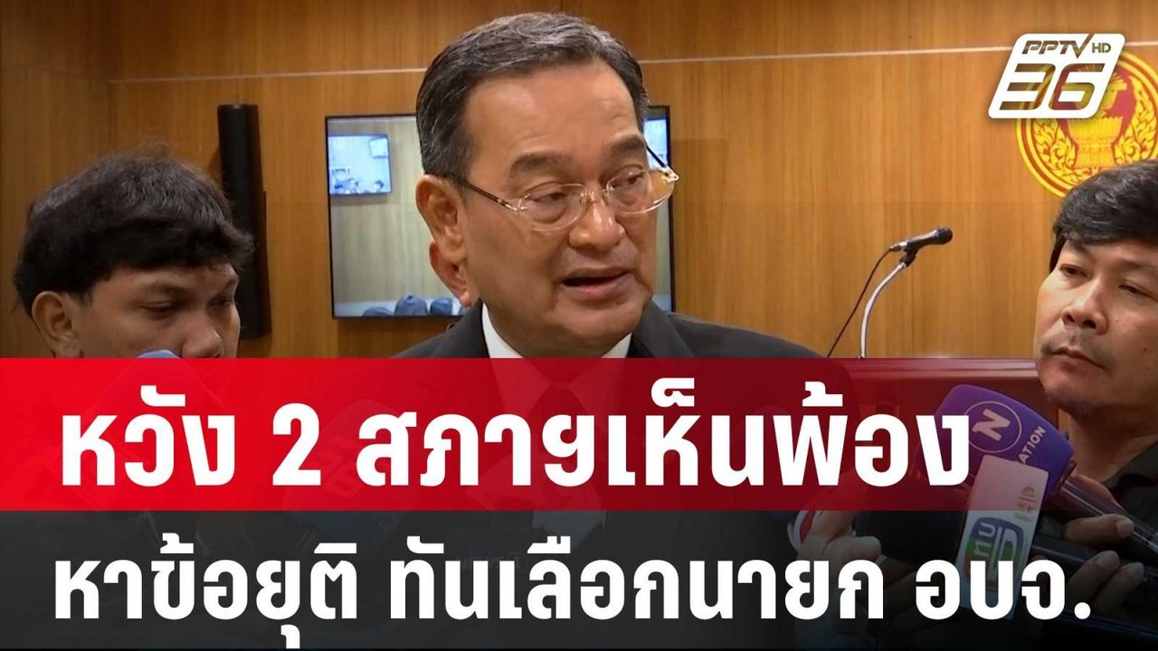 "นิกร"หวัง 2 สภาฯเห็นพ้องหาข้อยุติแก้ กม.ประชาม...