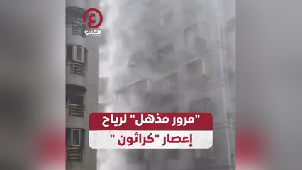 مشهد مذهل لرياح إعصار كاثون تتراقص بين أبراج تايوان 🌪️