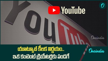 YouTube announced a major update for Shorts షార్ట్స్ నిడివి పెంచిన యూట్యూబ్ | Oneindia Telugu