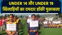 Jammu Kashmir में आयोजित Inter District UT Level Hockey Competition