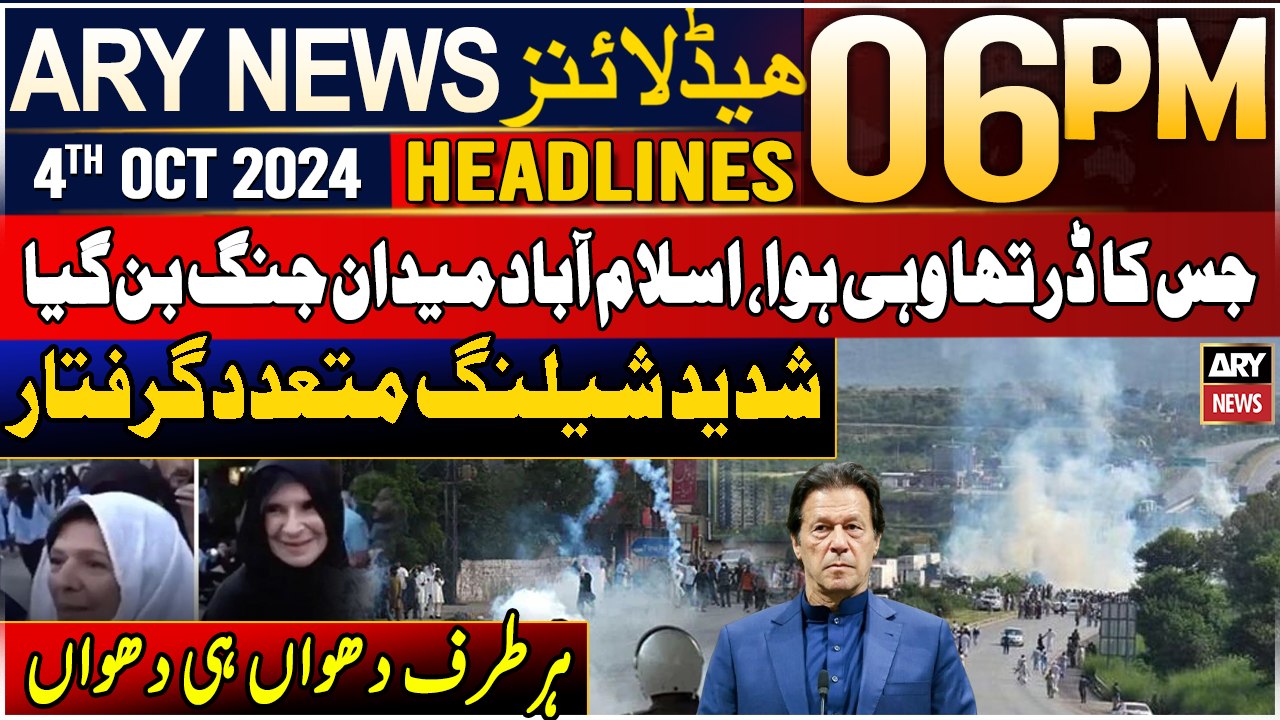 ARY News 6 PM Headlines | 4th Oct 2024 | PTI's Massive Protest |  D-Chowk Islamabad Latest Updates
