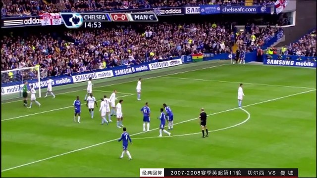 Chelsea FC vs. Manchester City 2007-2008 27 Ekim 2007