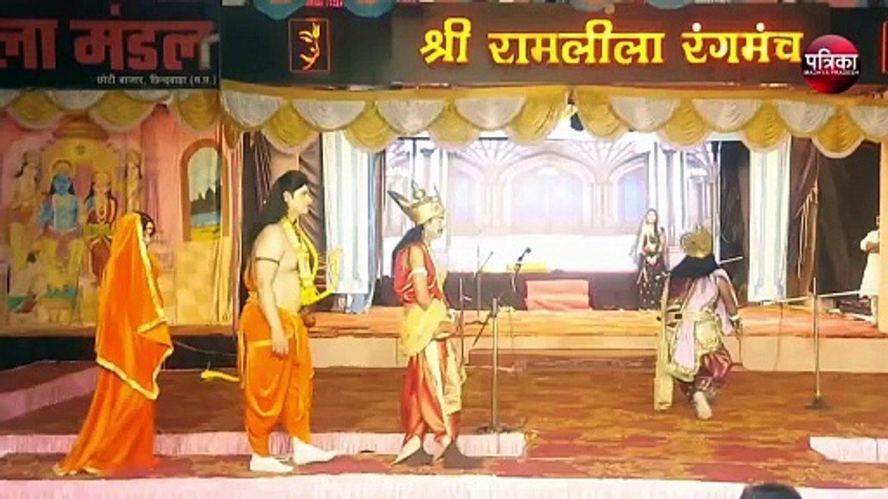 छिंदवाड़ा में 135 साल से हो रहा रामलीला का मंचन