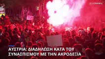 Αυστρία: Διαδήλωση κατά του σχηματισμού κυβέρνησης με το ακροδεξιό FPO