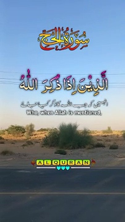 Surah Hajj