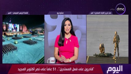 اليوم مع الاعلامية دينا عصمت الجمعة 4 أكتوبر 2024 الحلقة الكاملة