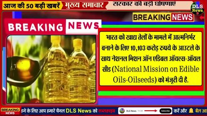 Today Breaking News _ आज 04 अक्टूबर 2024 के मुख्य समाचार बड़ी खबरें_ PM Modi_ UP_ Bihar_ Delhi_ SBI(720P_60FPS)