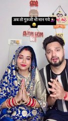 Ab to guruji bhi man gaye #comedy #funny #video #Trending #viral #reels