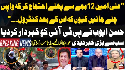"Ali Amin Gandapur 12 Baje Say Phele Wapis Chale Jaynge Kyun Kay... ", Hasan Ayub warned PTI