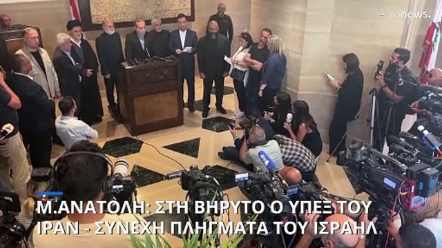 Λίβανος: Συνεχίζονται οι ισραηλινοί βομβαρδισμοί - Στη Βηρυτό ο υπ. Εξωτερικών του Ιράν