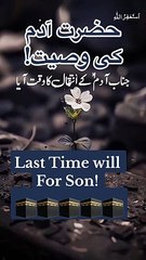 HAZRAT ADAM WILL (last time Before Death)