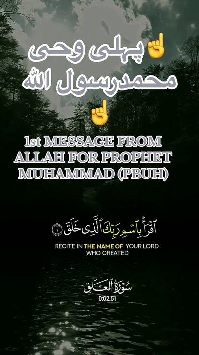 1st MESSAGE FROM ALLAH(Prophet MUHAMMAD PBUH)