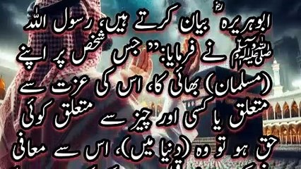 Bhul Chuok Aur Khataon Par Dar Guzar Ki Dua | Na Dal Jo Tune Hum Se Pehly Logo Par Dale The |