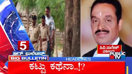 Big Bulletin Headlines | HR Ranganath | Oct 04, 2024