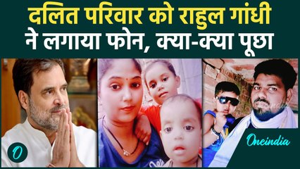 Amethi: परिवार को Rahul Gandhi ने लगाया फोन, पूछा Chandan Verma ने क्यों मारा? | वनइंडिया हिंदी