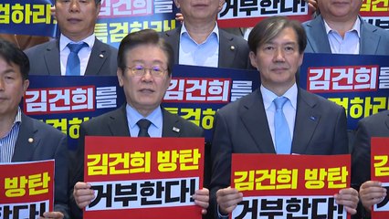 야 5당, '쌍특검' 부결에 "여당, 언제까지 용산 꼭두각시로 살 건가" / YTN