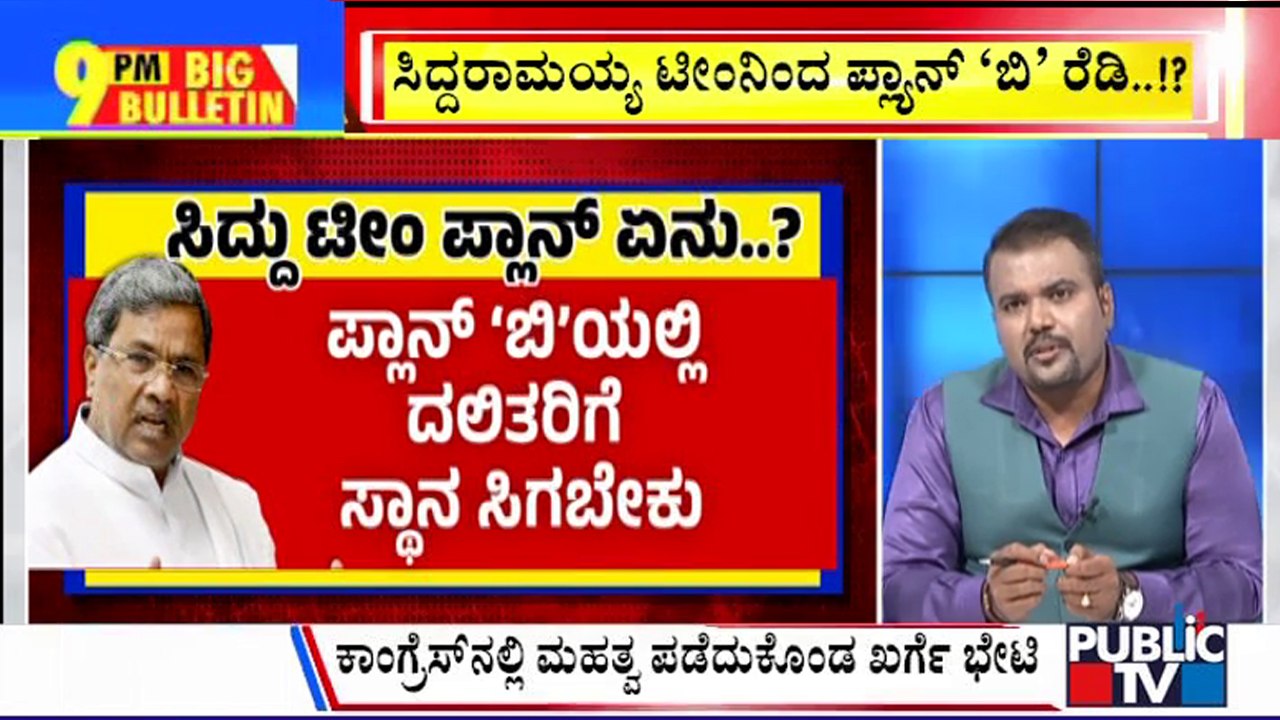 Big Bulletin | ಸಿಎಂ ಸಿದ್ದರಾಮಯ್ಯ ರಾಜೀನಾಮೆಗೆ ಹೆಚ್ಚಿದ ಒತ್ತಡ...! | HR Ranganath | Oct 04, 2024