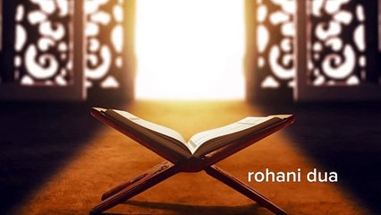 Download Video: surah alam nashrah ka wazifa | har dua qabool hone ka wazifa | rohani dua