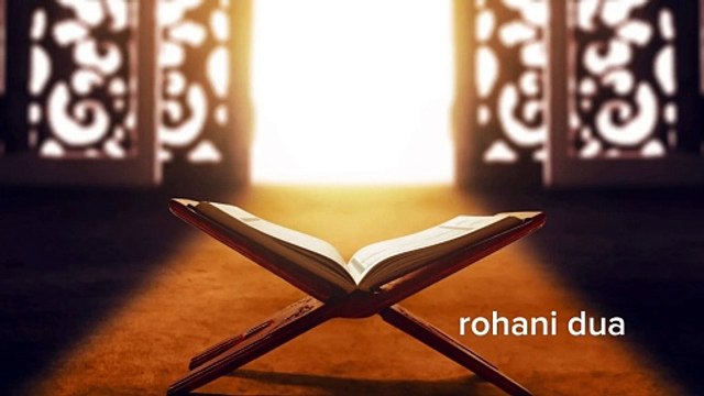 surah alam nashrah ka wazifa | har dua qabool hone ka wazifa | rohani dua