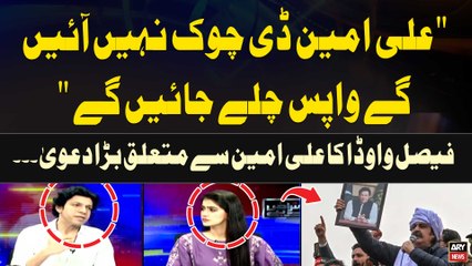 "Ali Amin Gandapur D Chowk Nahi Ayengay Wapis Chale Jayengay..." Faisal Vawda's Big Claim