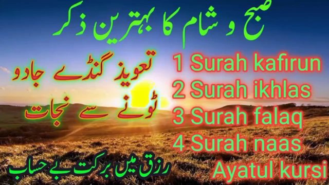 4 Qul Ayatul kursi | Surah kafirun | surah | surah ikhlas | surah falaq | surah naas | Ayatul kursi