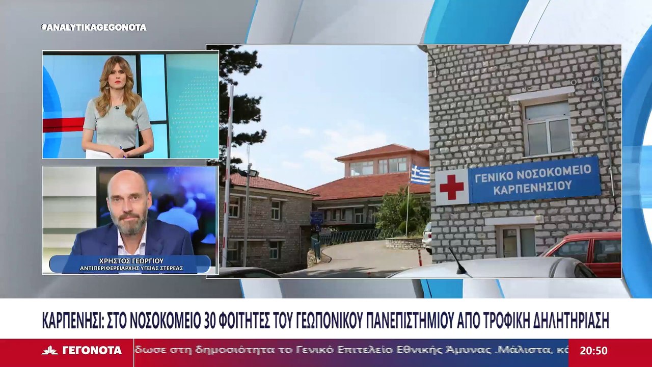 Ο αντιπεριφερειάρχης υγείας Χρήστος Γεωργίου στ...