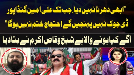 "Abhi Dhrana Nahi Diya,Jab Tak Ali Amin Gandapur D Chowk..." Sheikh Waqas's Blunt Statement