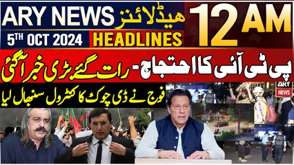 Tải video: ARY News 12 AM Prime Time Headlines | 5th October 2024 | PTI Protest in Islamabad - Breaking News