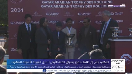 المهرة إتش إم ظلماء تفوز بسباق الفئة الأولى للخيل العربية الأصيلة للمهرات