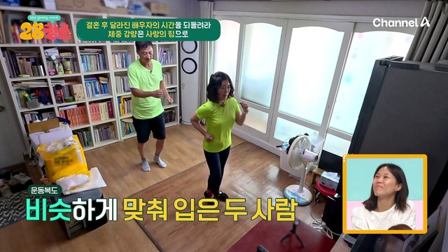 다이어트 비결은 사랑의 힘(?) 다이어트 후 더욱 깊어진 부부의 사랑♥